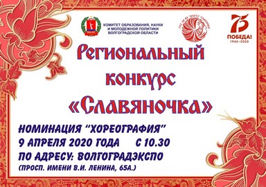Slavyanohka2020